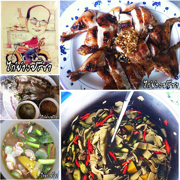 5 ร้านไก่ย่างเขาสวนกวาง เมืองขอนแก่น ร้านดังขอนแก่น รวมร้านอาหารขอนแก่น 5 ร้านไก่ย่างเขาสวนกวาง เมืองขอนแก่น ร้านดังขอนแก่น รวมร้านอาหารขอนแก่น